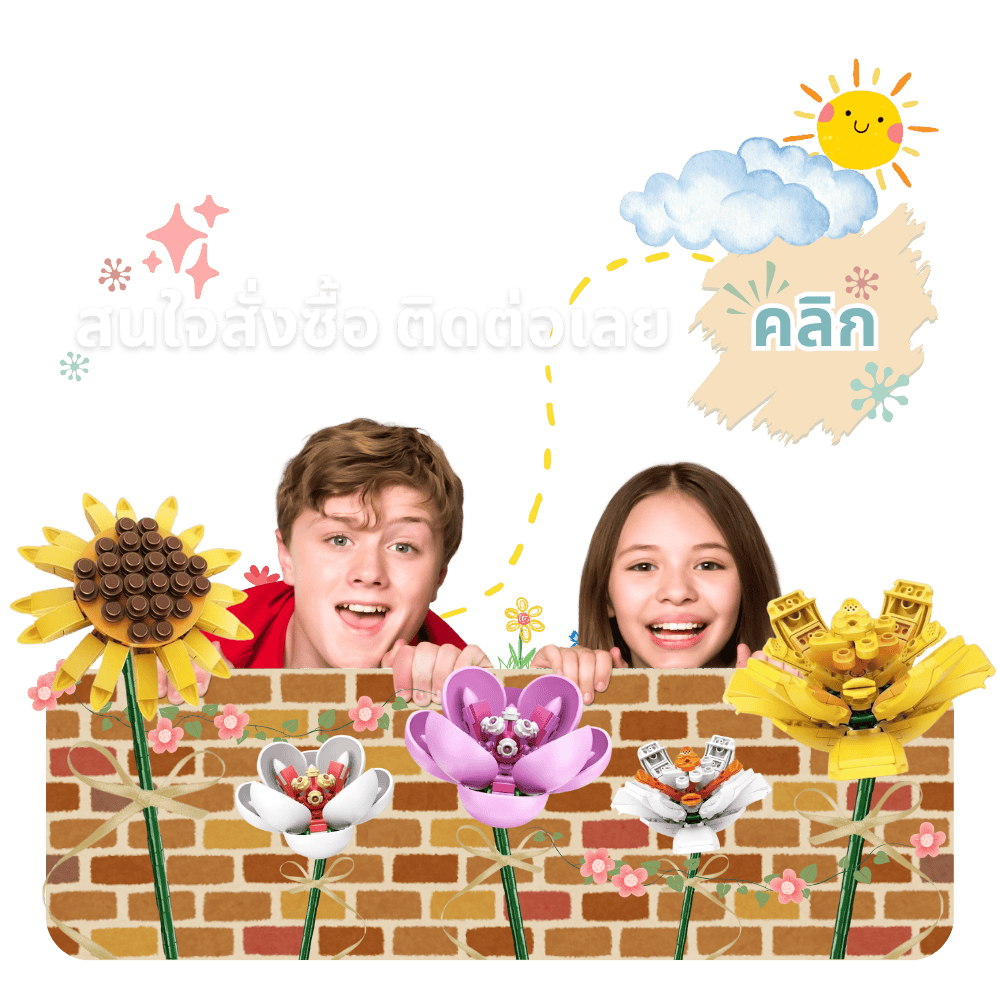 สั่งซื้อ คลิ๊ก (1)